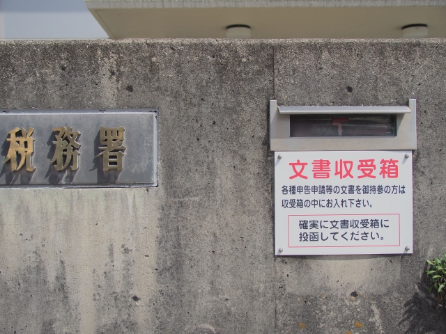 横浜市中区周辺で税理士事務所をお探しなら藤原淳税理士事務所